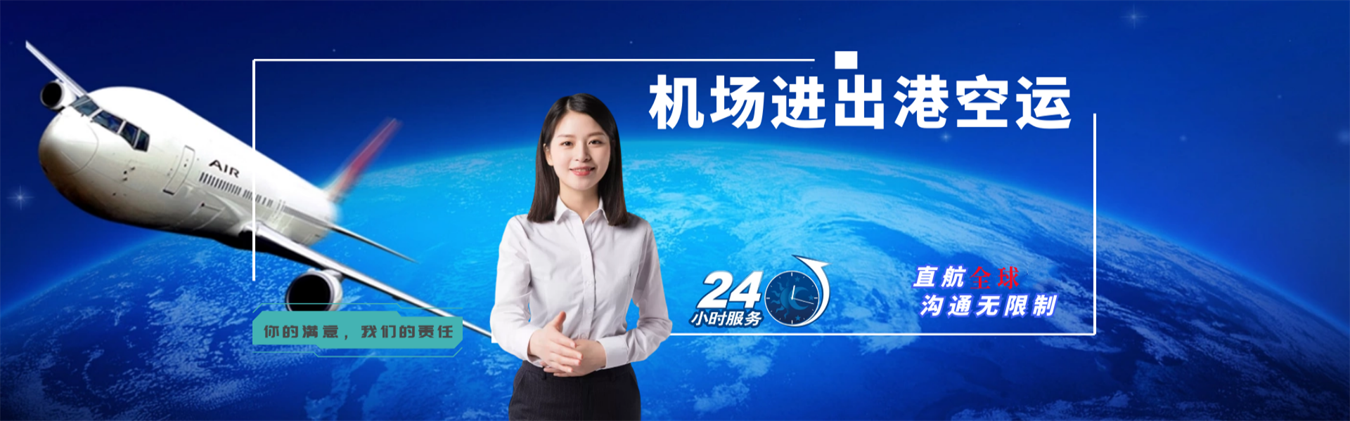 王下乡到保加利亚物流公司-王下乡至保加利亚物流专线-王下乡空运到保加利亚-优时通物流有限公司