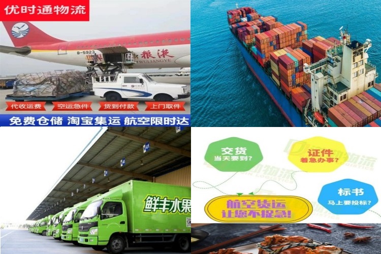 王下乡到保加利亚航空货运公司-王下乡到保加利亚物流专线
