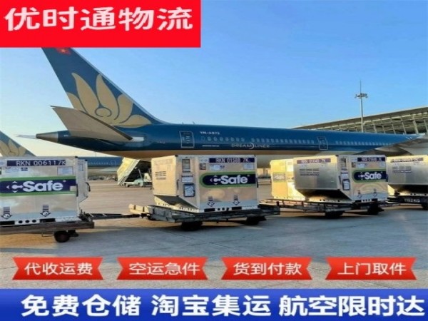 王下乡到保加利亚空运加急专线